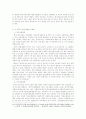 저소득층 아동급식지원사업 - 문제점과 종합적 대책 19페이지
