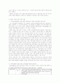 저소득층 아동급식지원사업 - 문제점과 종합적 대책 20페이지