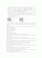 윤석산 '현대시학' 요약집 44페이지