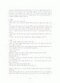 사회학적 기원설 외 (이론 정리) 16페이지