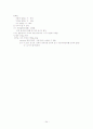 사회학적 기원설 외 (이론 정리) 24페이지