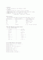 수학 및 물리의 복습(Review of Mathematics and Physics) 3페이지