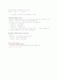 수학 및 물리의 복습(Review of Mathematics and Physics) 5페이지