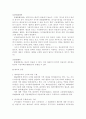 [민법]대리의 의의 및 종류와 구별개념에 대한 논점정리 3페이지