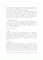 [민법]대리의 의의 및 종류와 구별개념에 대한 논점정리 4페이지