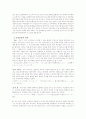 나츠메 소오세키의 '코코로' - 인간의 에고이즘에 관하여 4페이지