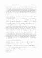 나츠메 소오세키의 '코코로' - 인간의 에고이즘에 관하여 6페이지