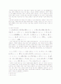 나츠메 소오세키의 '코코로' - 인간의 에고이즘에 관하여 7페이지