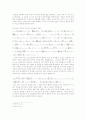 나츠메 소오세키의 '코코로' - 인간의 에고이즘에 관하여 8페이지