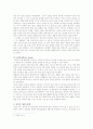 독일 통일 연구 3페이지