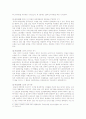 독일 통일 연구 4페이지