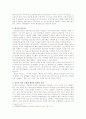 독일 통일 연구 9페이지
