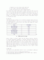 독일 통일 연구 12페이지