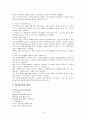 알코올 중독의 정의 3페이지
