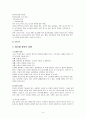 알코올 중독의 정의 4페이지