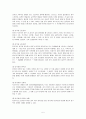 알코올 중독의 정의 5페이지