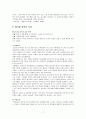 알코올 중독의 정의 7페이지