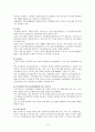 알코올 중독의 정의 10페이지
