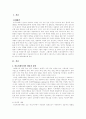 의료 사회복지 연구 1페이지