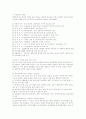 의료 사회복지 연구 5페이지