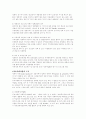 의료 사회복지 연구 6페이지
