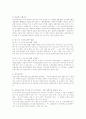 의료 사회복지 연구 7페이지