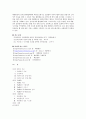 페덱스와 대한통운 기업 비교 9페이지