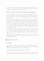 와이브로(Wibro)의 현황분석과 앞으로의 발전방향 6페이지