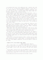FedEX의 SCM혁신 전략 분석 23페이지