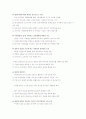 기업정신 2페이지