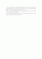 기질과 애착 (아동발달) 5페이지