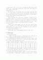 성과평가제도 5페이지