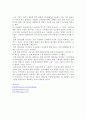 국내 금(Au)의 사용량 분석 3페이지
