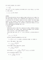 [화학공업실험] 유체유동(레이놀즈수,손실두 측정)실험 예비레포트 5페이지