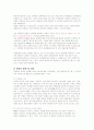 양양소와 관련한 건강과 운동법 10페이지