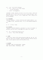 중세국어 어말어미 중 ‘정동사어미(종결어미)’에 관하여 5페이지