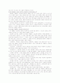 스포츠 스폰서십에 대해서.. 2페이지
