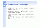 미래 유망산업 6T (IT, NT, BT, CT, ET, ST) 2페이지