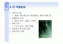 미래 유망산업 6T (IT, NT, BT, CT, ET, ST) 11페이지