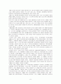 농촌의 지배체제와  전근대 농민운동 8페이지