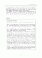 기업도시 울산의 발전과 방향 4페이지