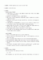 [화학공업실험] 유체유동실험(레이놀즈수,손실두 측정 실험)결과보고서 1페이지