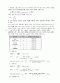 [화학공업실험] 유체유동실험(레이놀즈수,손실두 측정 실험)결과보고서 2페이지