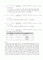 [화학공업실험] 유체유동실험(레이놀즈수,손실두 측정 실험)결과보고서 7페이지