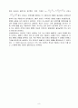 [화학공업실험] 유체유동실험(레이놀즈수,손실두 측정 실험)결과보고서 9페이지