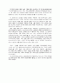 `오주석의 한국의 미 특강`을 읽고 2페이지