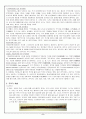 국악 이론 정리 9페이지