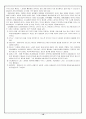 국악 이론 정리 20페이지