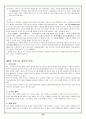 국악 이론 정리 24페이지