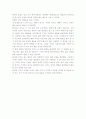 인생수업 독후감 3페이지
